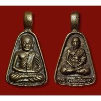 ราคา เหรียญหล่อพิมพ์จอบ หลวงพ่อเงิน วัดบางคลาน หลังหลวงพ่อสดวัดปากน้ำ เนื้อทองเหลือง (17647549144)