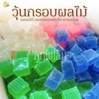 ราคา กินเพลิน✨รวม วุ้นกรอบผลไม้ วุ้นผลไม้ วุ้นผลไม้หวานน้อย วุ้นกรอบ (16562562889)