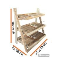 ราคา ชั้นวางของพับได้ขนาดกว้าง45ซม. (26604298127)