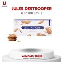 ราคา จูลส์ เดสทรูปเปอร์ อัลมอนด์ ทินส์ บิสกิตจากเบลเยี่ยม ขนาด 100 กรัม(g.) Jules Destrooper Almond Thins (24714177730)