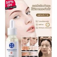 ราคา บัวควีน เซรั่มบำรุงผิวหน้าเพื่อความผิวกระจ่างใส ช่วยในการบำรุงความชุ่มชื่น และสดใสของผิวหน้าอย่างล้ำลึก (25634409291)