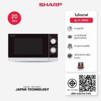 ราคา SHARP ไมโครเวฟ (800 วัตต์, 20 ลิตร, สีขาว) รุ่น R-200W (20669817164)
