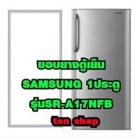 ราคา ขอบยางตู้เย็น SAMSUNG 1ประตู รุ่นSR-A17NFB (27418268261)