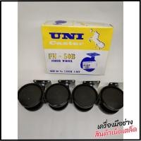 ราคา ล้อบอลเฟอร์นิเจอร์แป้น 2 นิ้ว 1 ชุด มี 4 ล้อ (22562715604)