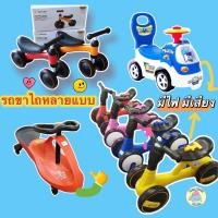 ราคา จักรยานขาไถ จักรยานทรงตัวเด็ก Baby Balance Bike รถขาไถ รถขาไถสำหรับเด็ก มีเสียง มีไฟ Balance Bike รถดุ๊กดิ๊ก (14588775604)