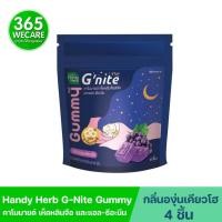 ราคา SAND-M HandyHerb G Nite Gummy 1ซอง 4ชิ้น แซน-เอ็ม แฮนดี้เฮิร์บ จีไนท์ กัมมี่ กลิ่นองุ่นเคียวโฮ 365wecare (24241302044)