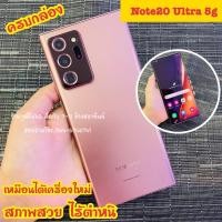 ราคา Note20Ultra 5g ครบกล่อง หลุดจำนำ เครื่องสวยไร้ตำหนิ สภาพ100% (11816853341)