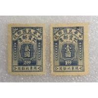 ราคา แสตมป์เก่าประเทศจีนมี 3 ดวง (2289759269)