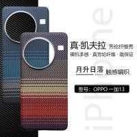 ราคา เคสโทรศัพท์มือถือ วันพลัส13 คาร์บอนไฟเบอร์แท้ อะรามิด แม่เหล็กเคสป้องกันบางเฉียบ วันพลัส 13 เคสโทรศัพท์มือถือ (29068819455)