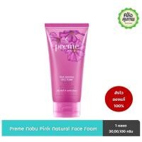 ราคา Preme Nobu Pink Natural Face Foam พรีม โนบุ พิ๊งค์ เนเชอรัล เฟซโฟม (5576799783)
