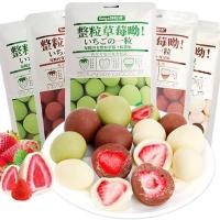 ราคา Chocolate Truffle สตอเบอร์รี่เคลือบช็อคโกแลต 3 รสชาติ ช็อกโกแลต ชาเขียว นม ห่อ 60 g (17342968586)