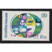 ราคา แสตมป์ไทย - ยังไม่ใช้ สภาพเดิม - ปี 2538 : ชุด 50 ปี องค์การอาหารและเกษตรแห่งสหประชาชาติ #1844 (10951275460)