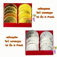 ราคา Balloon fest เหรียญเงิน เหรียญทอง ไหว้บรรพบุรุษ แพ็คคู่ (9514761379)