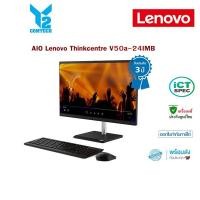 ราคา "สินค้าสเปค ICT งบ 23,000 บาท" All In One PC Lenovo Thinkcentre V50a-24IMB (11FJA0BFTA) (18818483677)