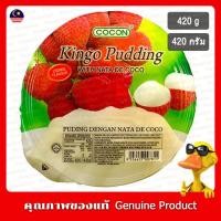 ราคา โคคอนคิงโก้พุดดิ้งลิ้นจี่ 420 กรัม - Cocon Kingo Pudding Lychee 420g (27692868073)
