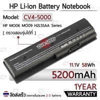 ราคา รับประกัน 1 ปี แบตเตอรี่ โน้ตบุ๊ค แล็ปท็อป HP Pavilion DV4-5000, DV6-7000, DV7-7000, Envy DV4-5200, DV6-7200, M6-1100 Series (22837898960)