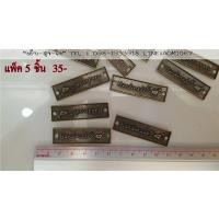 ราคา ป้าย Handmade ป้ายโลหะ ป้ายงานแฮนด์เมด ป้ายตกแต่งชิ้นงาน (13518107037)