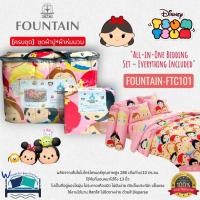 ราคา FOUNTAIN ชุดผ้าปูทีนอน+ผ้าห่มนวม ( 4 ลาย) การ์ตูน Tsum Tsum ลิขสิทธิ์แท้ Disney ยี่ห้อฟาวน์เทน No.9024 (2298205536)