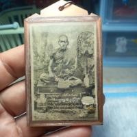 ราคา รูปหลวงพ่อก๋งวัดเขาสมอคอน (51550163834)