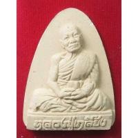 ราคา พระผงรูปเหมือน หลวงปู่เกลี้ยง วัดเนินสุทธาวาส ชลบุรี ด้านหลัง หนุมาน ปี2551 พร้อมกล่อง (18985956939)