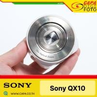 ราคา [USED] Sony DSC-QX10 QX10 Digital Camera YC (25141002036)