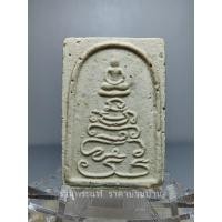 ราคา พระสมเด็จฐานยันต์นะโมพุทธายะ หลังยันต์ เนื้อผง หลวงพ่อเอีย วัดบ้านด่าน ปราจีนบุรี (25165777715)