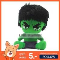 ราคา ตุ๊กตา ฮัค ท่านั่ง (ขนาด 12 นิ้ว) ลิขสิทธิ์แท้ / ตุ๊กตา Hulk Avenger มาร์เวล Marvel ของเล่นเด็ก ของขวัญ วันเกิด (1247332456)