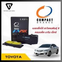 ราคา COMPACT ผ้าเบรคหน้า รหัส (DNX-730) รุ่น TOYOTA : COROLLA ALTIS 1.6, 1.8 ปี 2008 - 2013 (29073185875)