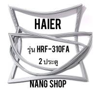 ราคา ขอบยางตู้เย็น HAIER รุ่น HRF-310FA (2 ประตู) (9116063226)