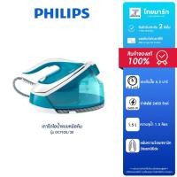 ราคา PHILIPS เตารีดแรงดันไอน้ำ กำลังไฟ 2,400 วัตต์ รุ่น GC7920/20 รับประกันสินค้า 2 ปี (26353235298)