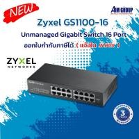 ราคา Zyxel GS1100-16 Unmanaged Gigabit Switch 16 Port (เช็คสินค้าก่อนสั่งซื้อ) (16155618010)
