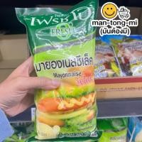 ราคา เฟรชโอ มายองเนสซีเล็ค 860 กรัม (41506071032)