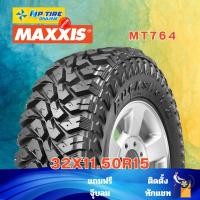 ราคา ยาง 32x11.50R15 MAXXIS MT764 ราคาต่อเส้น ปี 2024 (26773825981)