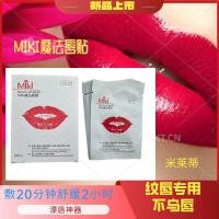 ราคา New Product#MIKI Mandala Lip Sticker Tattoo Lip Sticker Lip Tattoo Relief Patch Lip Bleaching Special Tattoo Auxiliary Supplies10Y (55601423409)