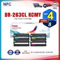 ราคา (แพ็ค4สี)ตลับดรัม Drum DR263CL DR263BK DR263C DR263M DR263Y For Brother HL-3150CDN 3170CDW,MFC-9140CDN/9330CDW (28228650128)