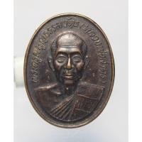 ราคา P951เหรียญหลวงพ่อสาคร วัดหนองกรับ จ.ระยอง ออกวัดหมอมุ่ย พ.ศ. 2539 (41515649128)