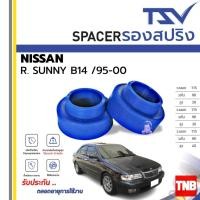 ราคา TSV สเปเซอร์ spacer รองสปริง ยกสูง คอยส์ โช๊ค หลัง NISSAN SUNNY B14 ปี 1995-2000 (ราคาต่อตัว) (29761753643)