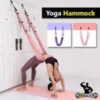 ราคา อุปกรณ์โยคะฟลาย เปลโยคะ Yoga Hammock (24184143039)