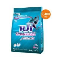 ราคา Pao Silver Nano Active ผงซักฟอกเปาซิลเวอร์ นาโนแอคทีฟ 2400 กรัม (3934888680)