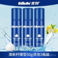 ราคา Gillette Lemon Shaving Foam 50g Smooth Shaving Gel Beard Cream Foam Rich Travel Size YNAO (41224942918)
