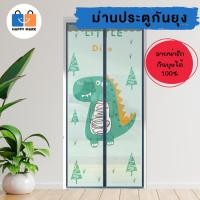 ราคา ม่านประตูแม่เหล็ก ม่านประตูกันยุง รุ่นใหม่ แม่เหล็กเต็มแถบ ดูดปิดเองทันที ม่านกันยุง V119 ส่งจากไทย (41259491788)
