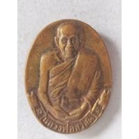 ราคา เหรียญหล่อพระพิฆเนศวร-หลวงพ่อสวัสดิ์ วัดศาลาปูน จ อยุธยา (40468199999)