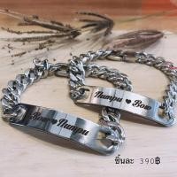 ราคา กำไลข้อมือ สายโซ่ สลักชื่อฟรี (2803491416)