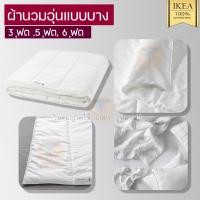 ราคา IKEA อิเกีย - SÄFFEROT แซฟเฟรูท ผ้านวมอุ่น, 3 ฟุต, 5 ฟุต, 6 ฟุต (2868402114)