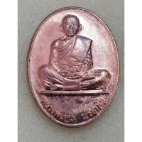 ราคา พระเหรียญหลวงพ่อคูณปี2550 (25762143161)