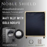 ราคา ผ้าPVCคลุมฝาหน้า ผ้าคลุมเครื่องซักผ้า ผ้าคลุมเครื่องอบผ้า ผ้าคลุมอื่นสั่งตัด เปิดหลังผูกเชือกทนแดดฝน (41711863329)