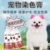 ราคา พร้อมสต็อกขายร้อนสัตว์เลี้ยงสุนัขพิเศษครีมย้อมผมครีมทั้งหมดสีขาวดอกซากุระสีชมพูเท็ดดี้ลูกสุนัขปอมเมอเรเนียนครีมย้อมผม/7.18 (43567885422)