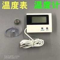 ราคา ตู้ปลาพิพิธภัณฑ์สัตว์น้ํา/อิเล็กทรอนิกส์ขนาดเล็กจอแสดงผลดิจิตอลเครื่องวัดอุณหภูมิ/เครื่องวัดอุณหภูมิแบบดิจิตอลเครื่องวัดอุณหภูมิเทอ (42874567268)