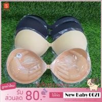 ราคา BoomBoom Bra ติดทน ติดแน่น หนา 3 นิ้ว (2033831555)