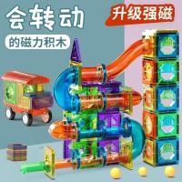 ราคา หน้าต่างสีบล็อกแม่เหล็กชิ้นเด็กแม่เหล็กที่แข็งแกร่งแพทช์ปริศนาสมบัติติดตามการศึกษาประกอบของเล่นเด็ก (27656087213)